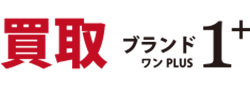 ブランドワンプラス